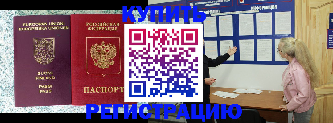 прописка для кредита в Усинске