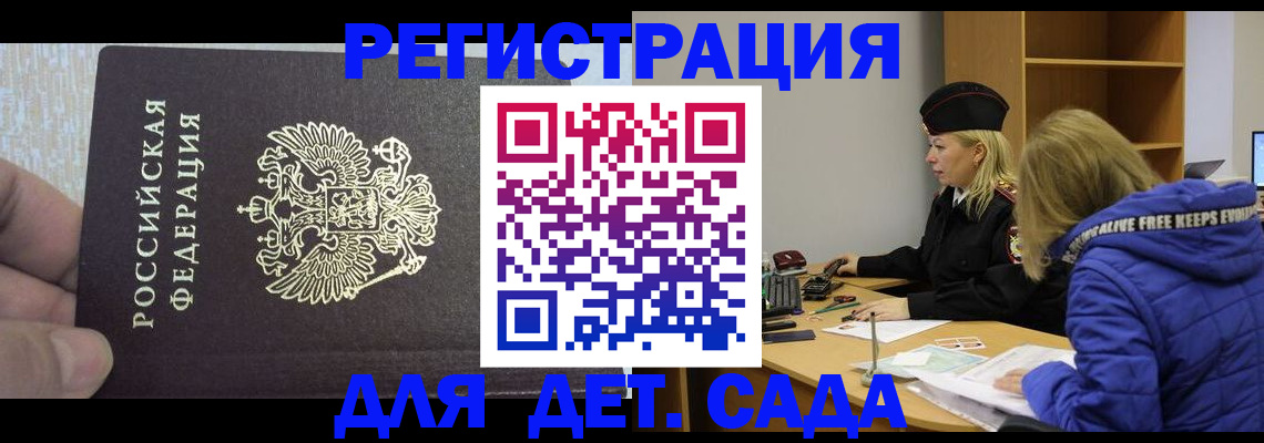 временная регистрация в Усинске
