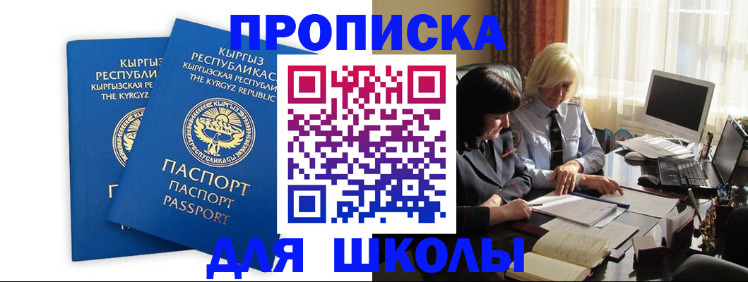 прописка иностранных граждан в Усинске