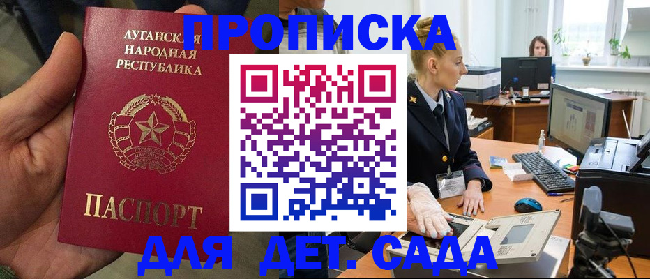 прописка для кредита в Усинске