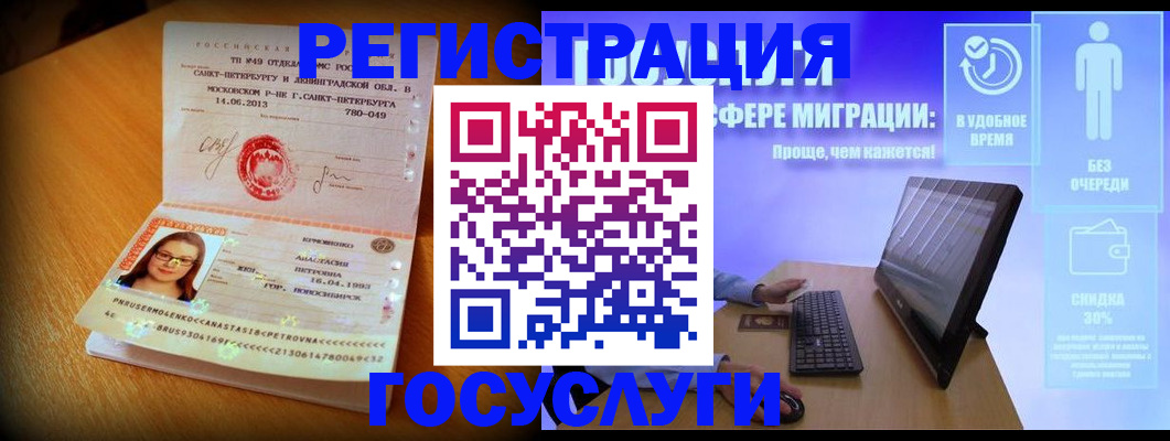 прописка гарантия в Усинске