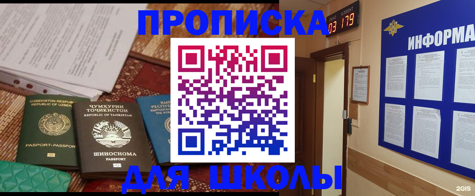 прописка в квартире в Усинске