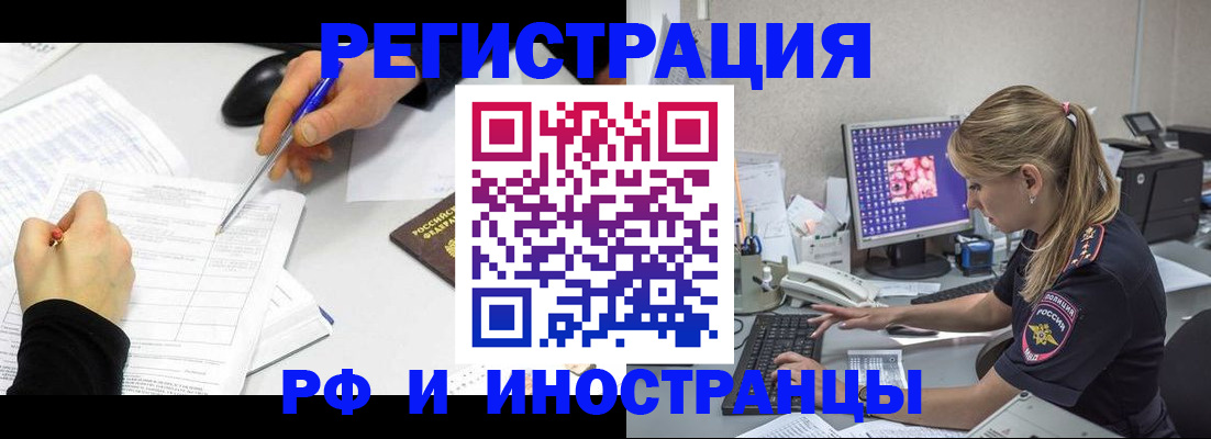 временная регистрация госуслуги в Усинске