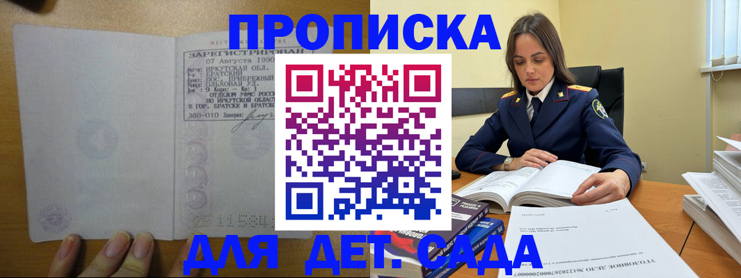 временная регистрация купить в Усинске
