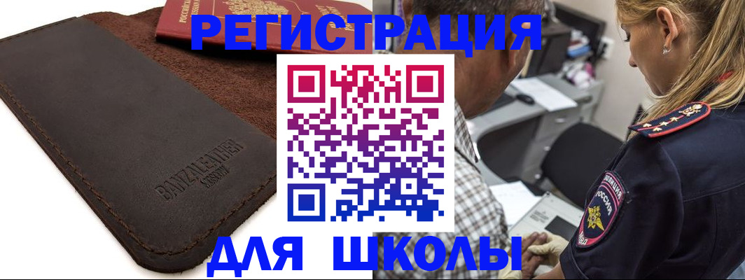 прописка иностранных граждан в Усинске